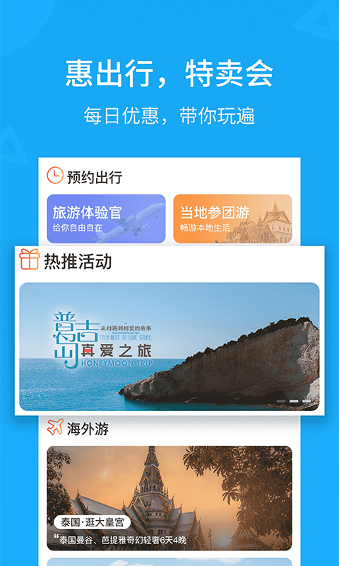 小蝴蝶v4.7.2截图3