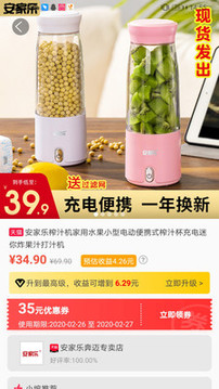 淘大麥截圖
