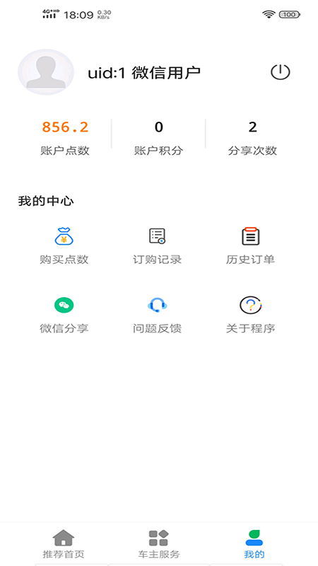 驾驶证查询v20200402截图4