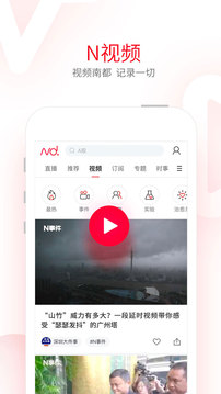 南方都市報(bào)截圖