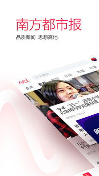 南方都市報(bào)截圖