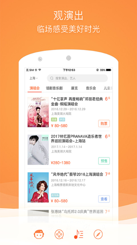 格瓦拉生活v9.9.0截图4