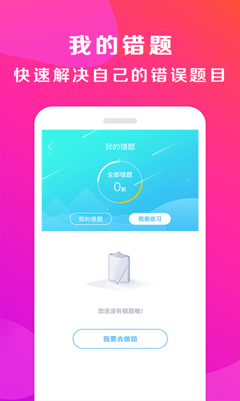 驾校百事通v7.0.2截图3