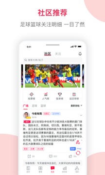 足球財(cái)富截圖