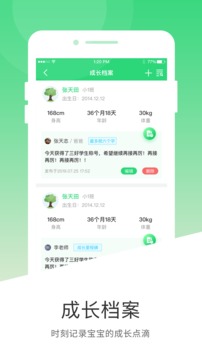 學(xué)童樂截圖