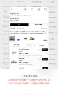 ModeSens截圖
