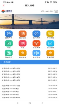 大越期貨截圖