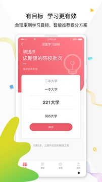 七天學堂截圖