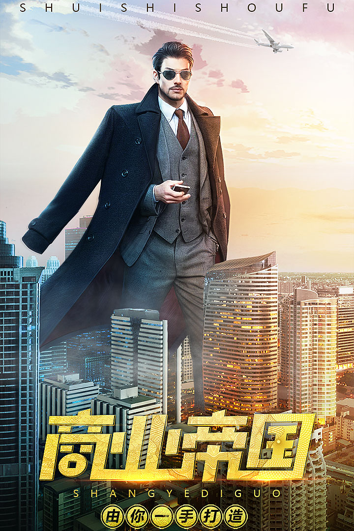 誰是首富截圖預(yù)覽