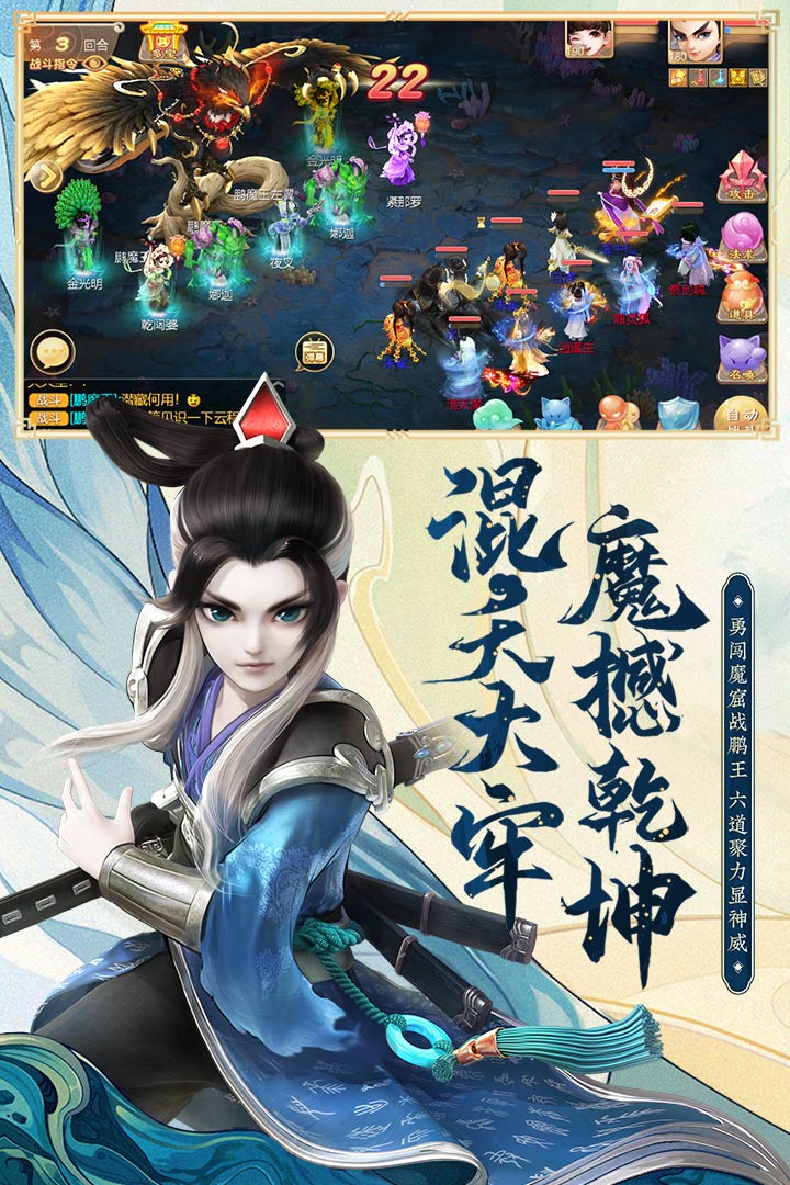 大話西游截圖預(yù)覽