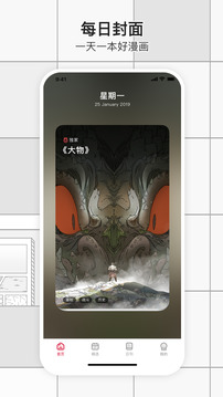 一本漫畫截圖