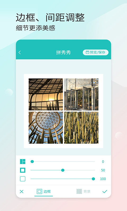 拼秀秀截圖預(yù)覽