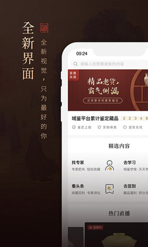 域鑒截圖