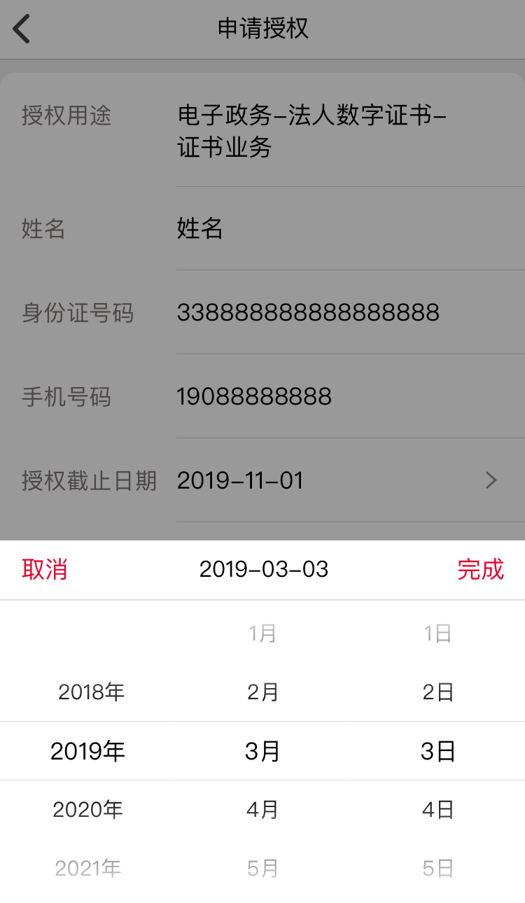 E照通v2.2.6截图2