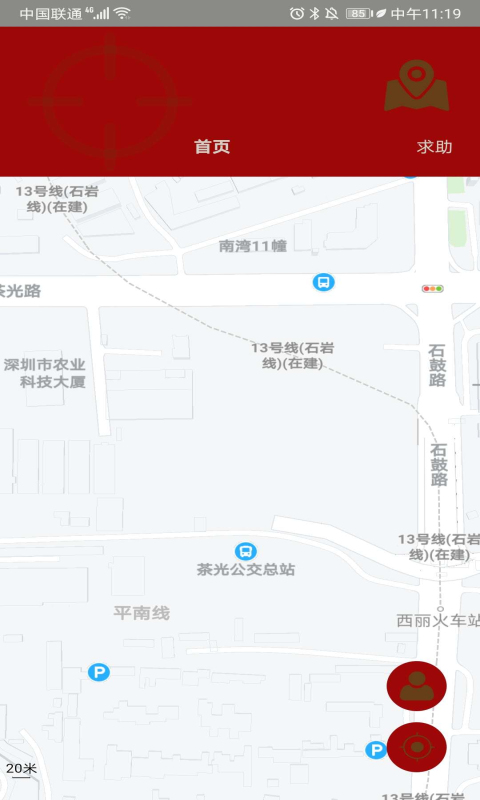 应用截图1预览