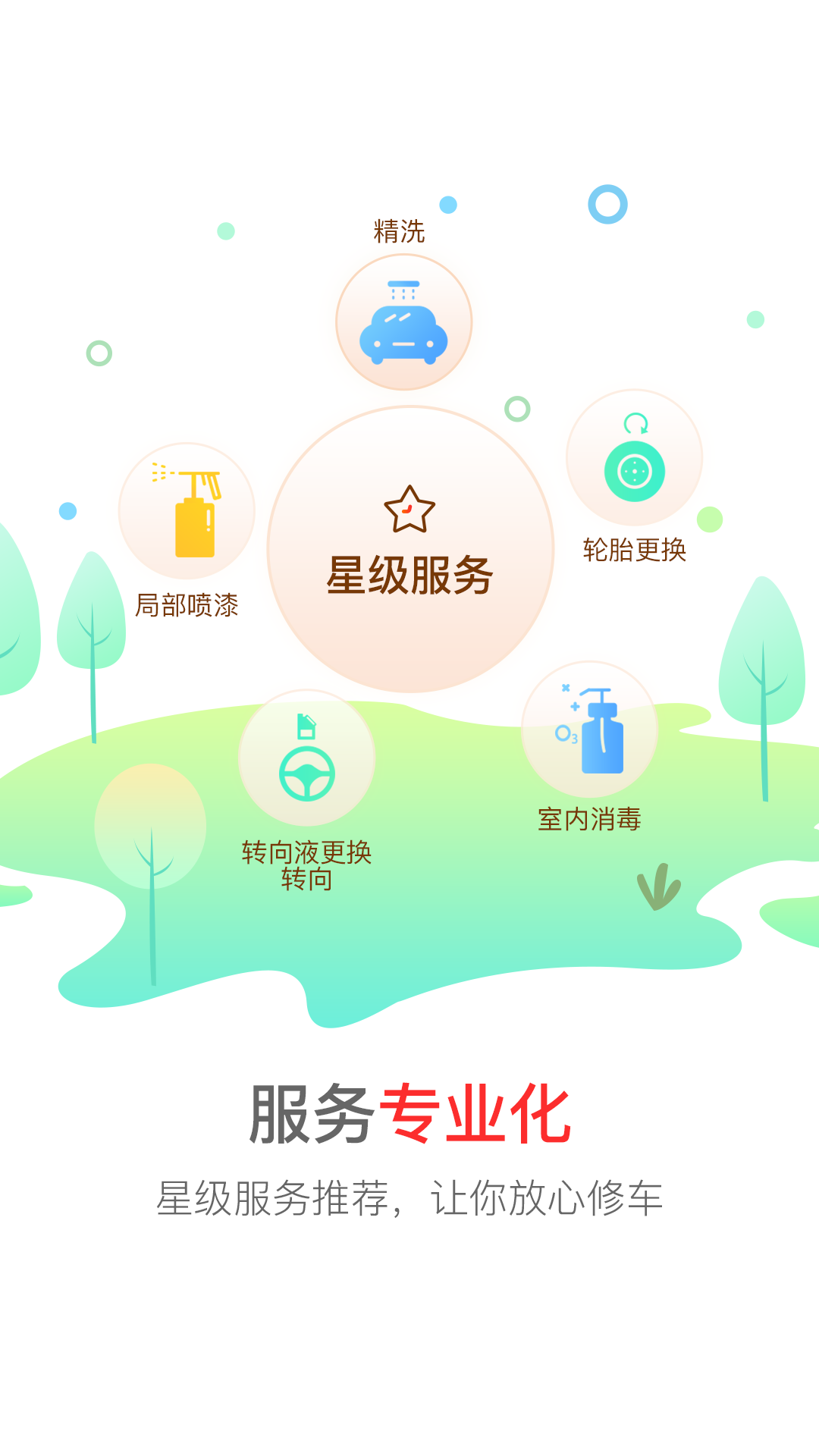 枫车快手v4.2截图4