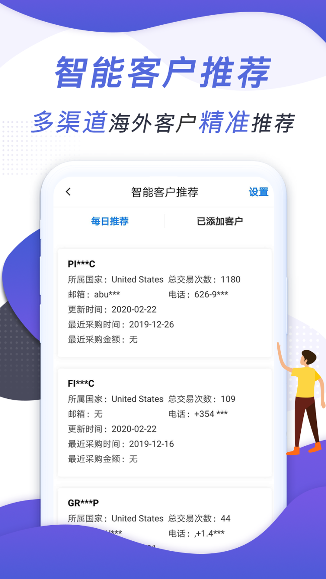 AB客v2.3.0截图3