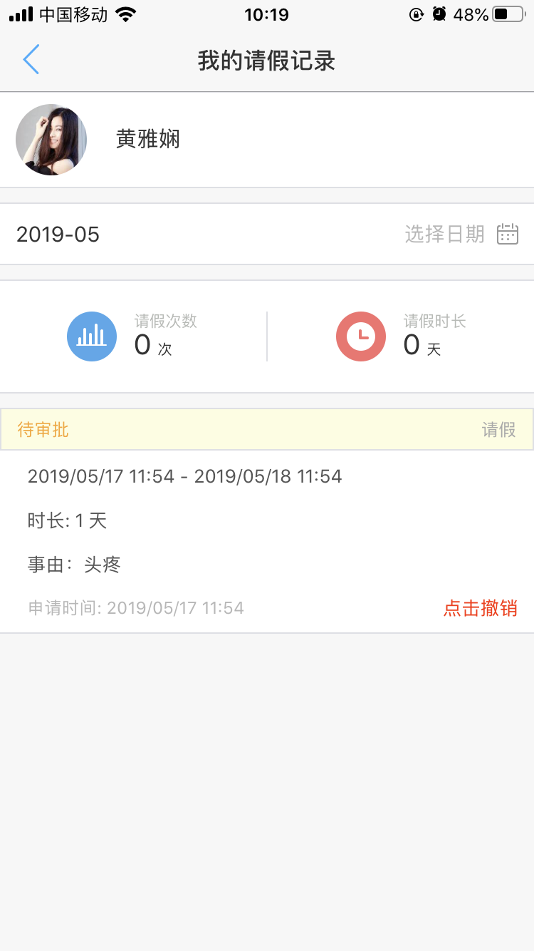 教师评测系统截图5