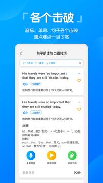 高分說新版截圖