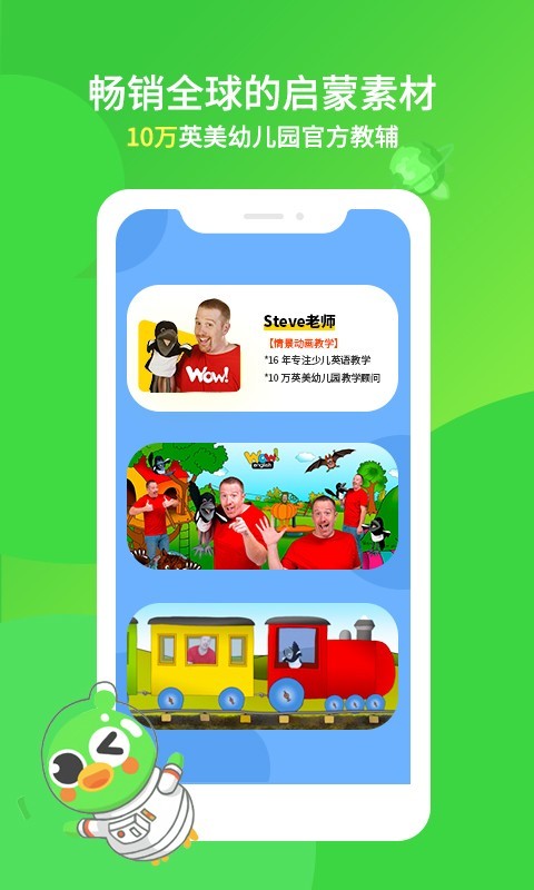 英語趣啟蒙截圖預(yù)覽