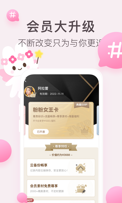 粉粉日記截圖預(yù)覽