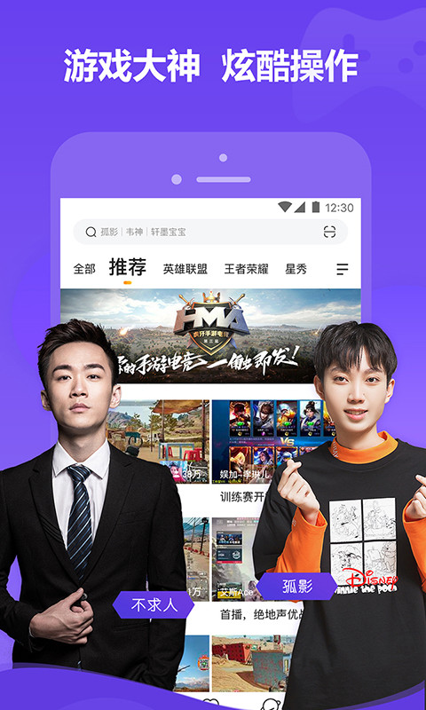 虎牙直播v7.11.4截图5