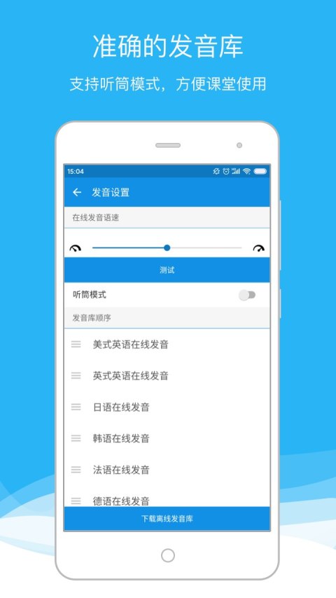 欧路词典v7.6.2截图5