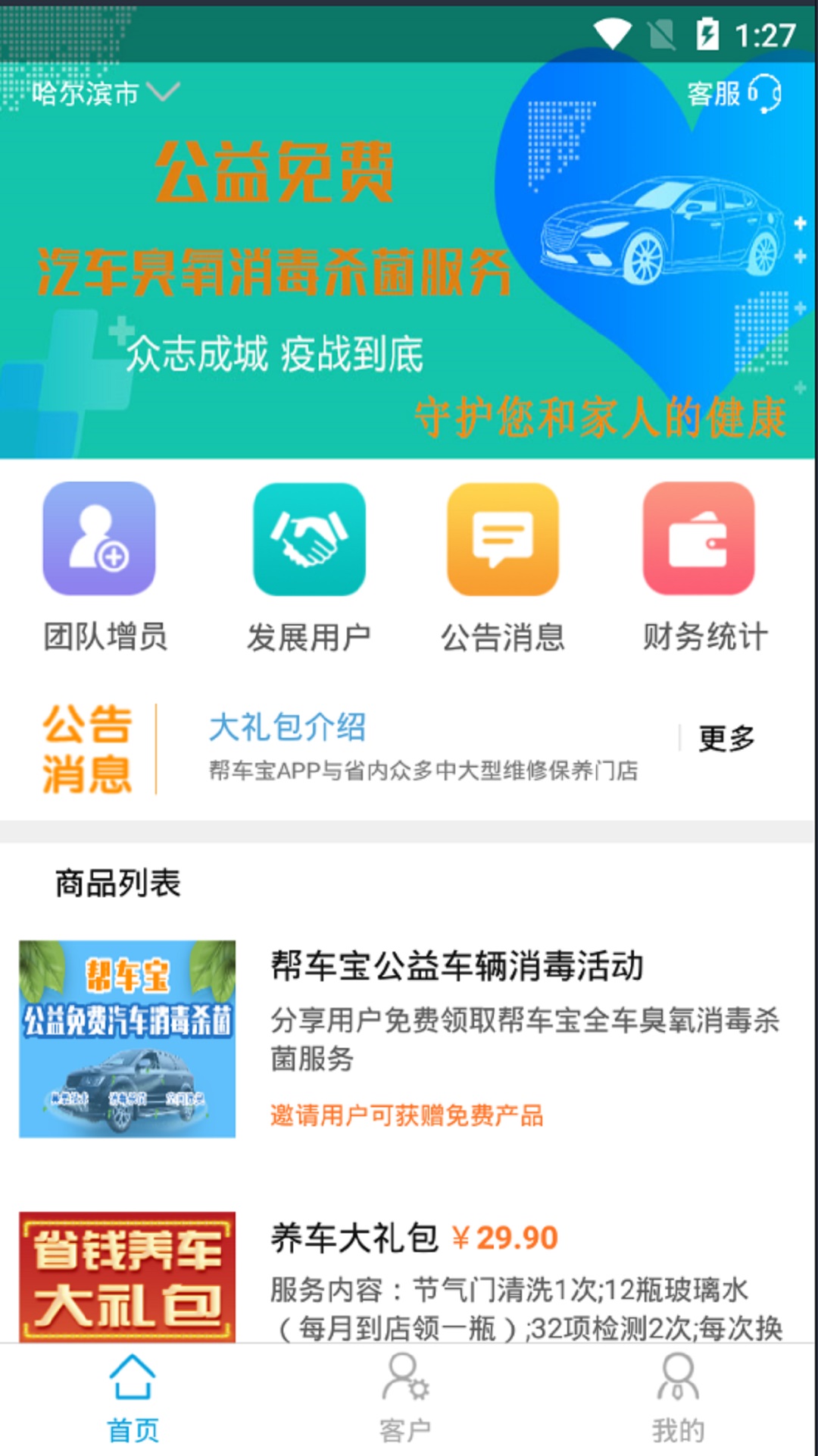 通远方v1.2.7截图1