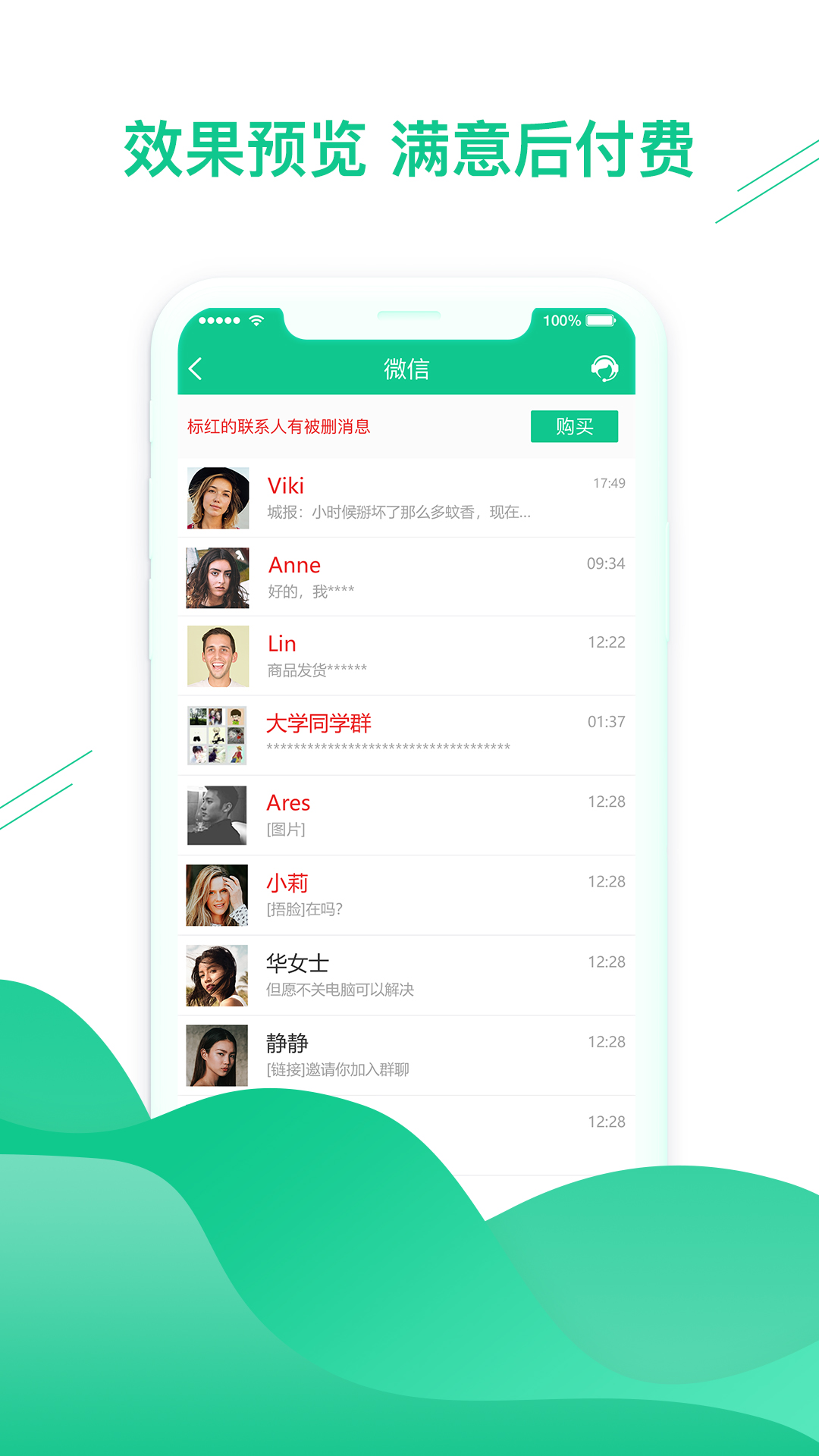 数据恢复助手v1.2.31截图2