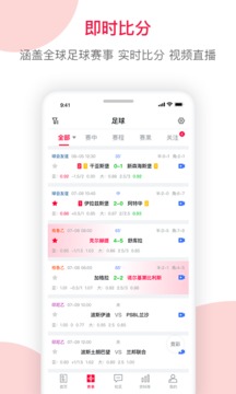 足球財(cái)富截圖