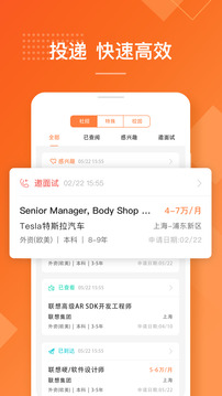 前程無(wú)憂51Job截圖