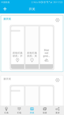 Smart Eyes Light截图3