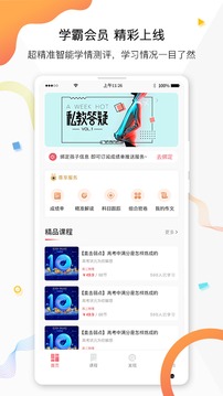 七天學堂截圖