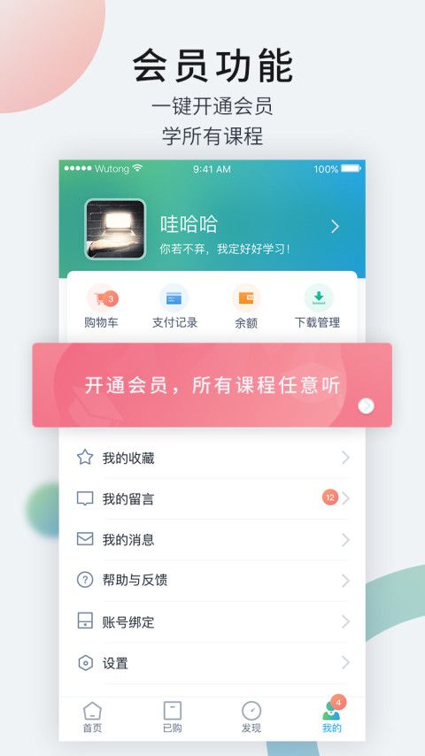 梧桐Live截图3