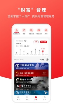 云闪付截图