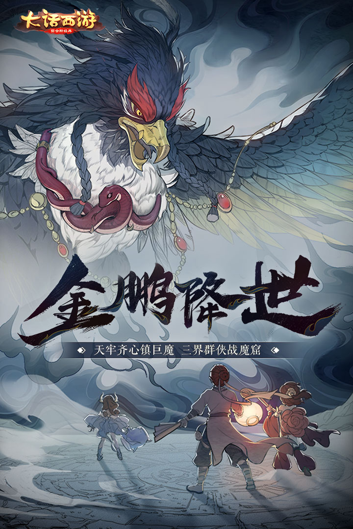 大話西游截圖預(yù)覽