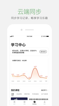 起點(diǎn)學(xué)院截圖