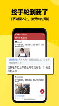 虎撲-籃球足球游戲熱點(diǎn)截圖