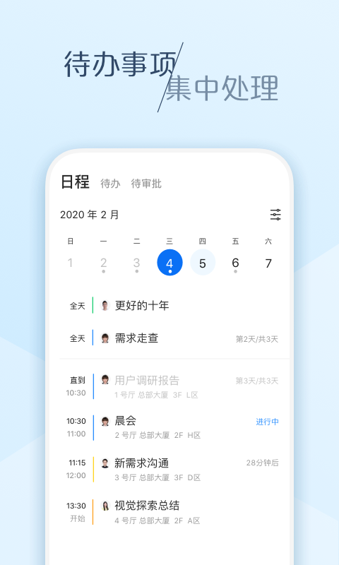 大象v6.0.2截图3