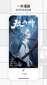 一本漫畫截圖