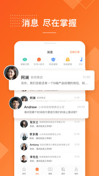前程無(wú)憂51Job截圖