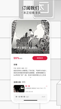 一本漫畫截圖