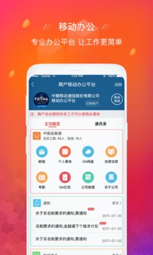 中国金融通截图