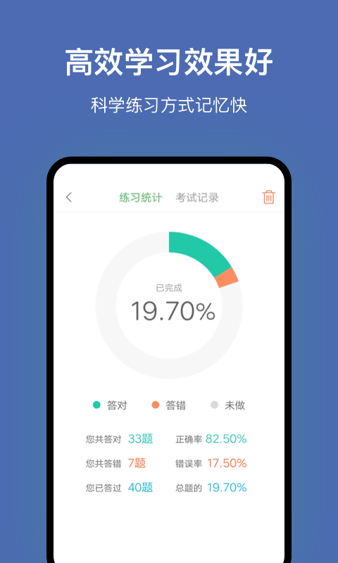 深圳网约车考试v2.1.1截图4