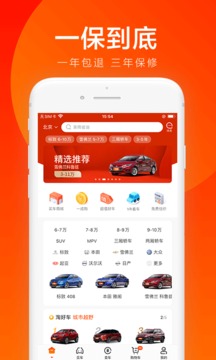 優(yōu)信二手車在線商城-二手車買車賣車交易平臺截圖