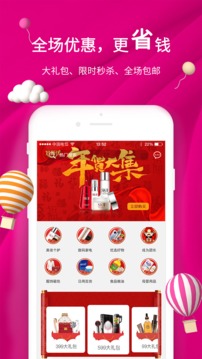 好新优应用截图1