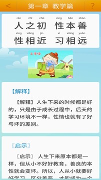 唐詩三百首截圖