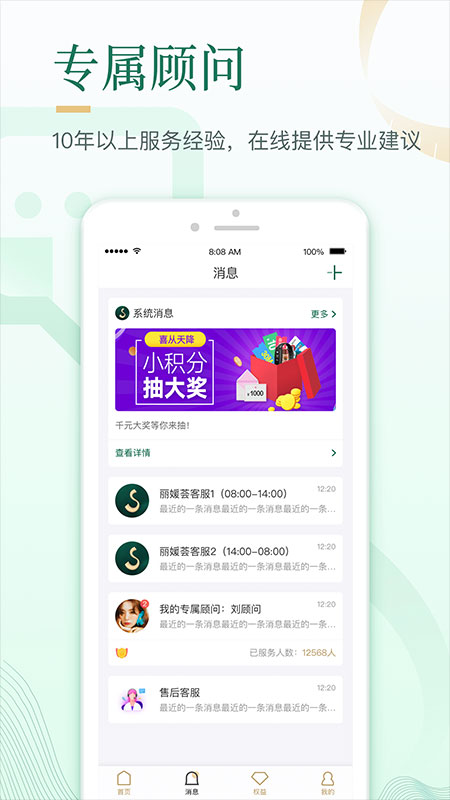 好享瘦截圖預覽