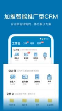 加推截圖