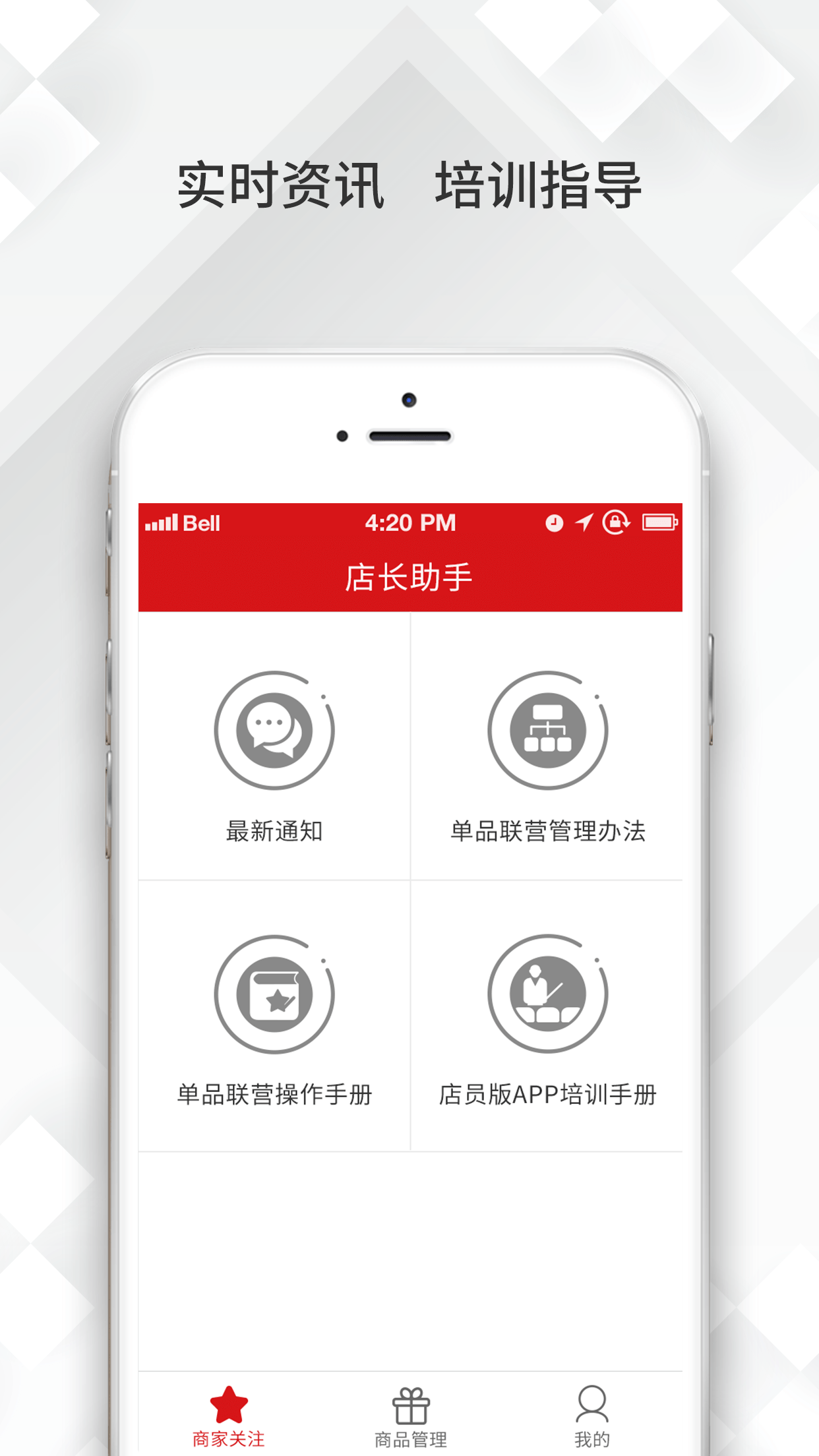 奥莱精灵截图2